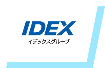 イデックスグループネットワークで万が一の時でも安心